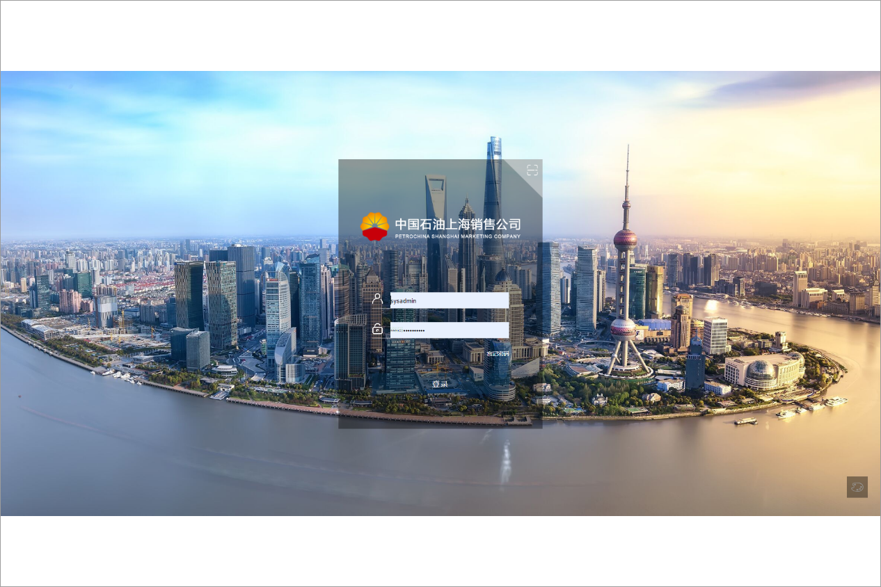中国石油天然气股份有限公司泛微OA系统项目验收