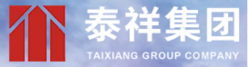 泛微OA系统签约武汉泰祥集团有限公司