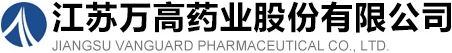 泛微OA系统签约江苏万高药业股份有限公司