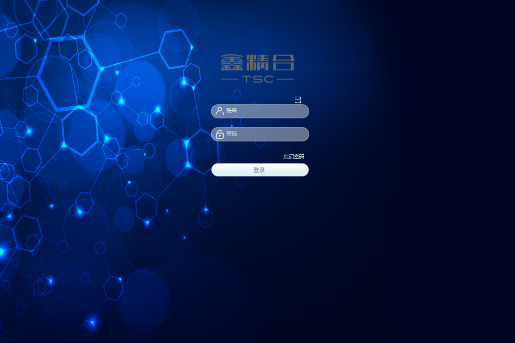 鑫精合激光科技发展（北京）有限公司泛微OA系统项目验收