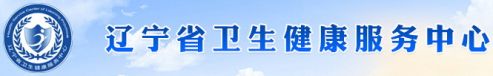 泛微OA系统签约辽宁省卫生健康服务中心