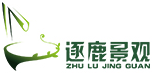 泛微OA系统签约南京逐鹿景观工程有限公司