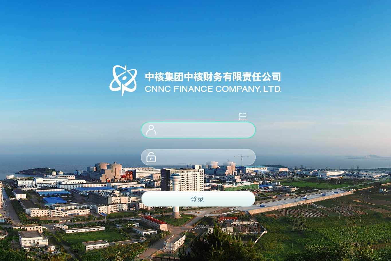 中核集团中核财务有限责任公司泛微OA系统项目验收 中核集团中核财务有限责任公司泛微OA系统项目验收