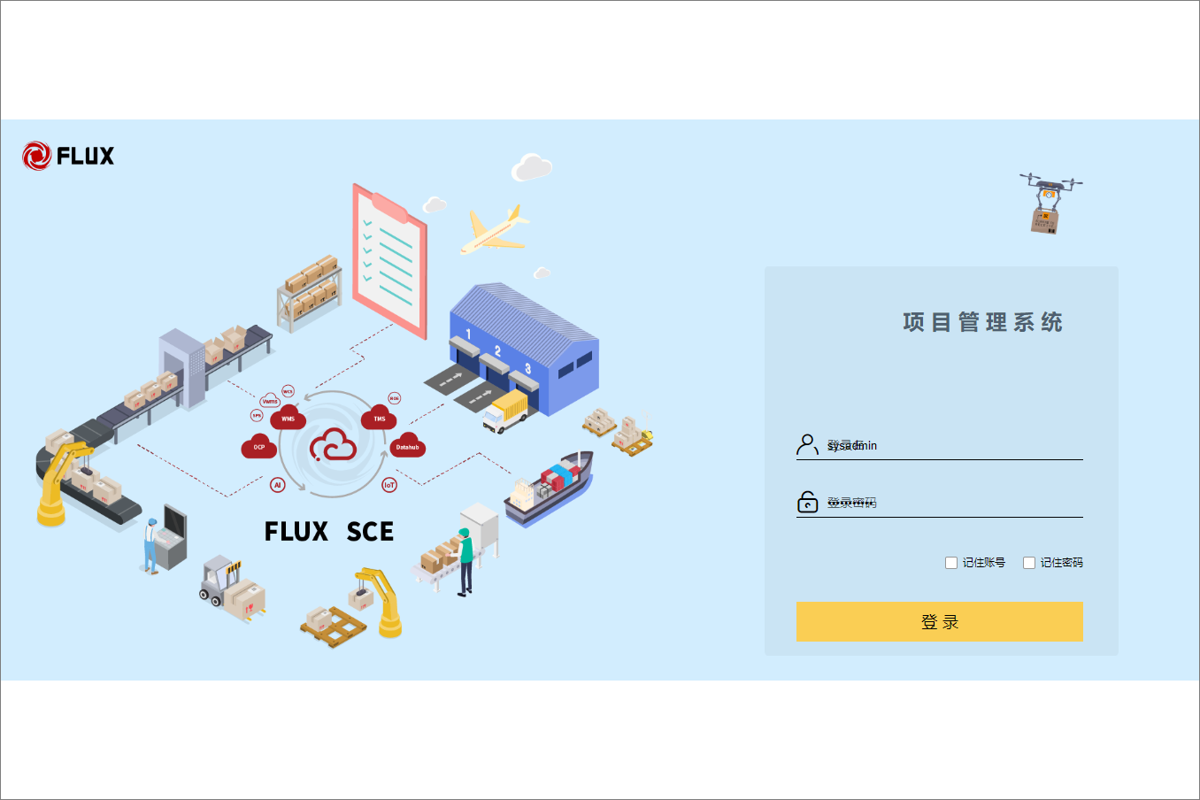 上海富勒信息科技有限公司泛微OA系统项目验收 上海富勒信息科技有限公司泛微OA系统项目验收