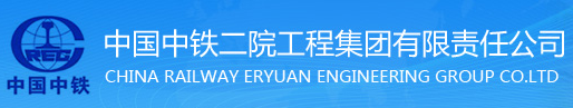 泛微OA系统签约中铁二院工程集团有限责任公司