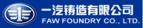 泛微OA系统签约一汽铸造有限公司