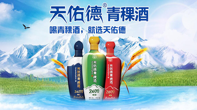 青海互助青稞酒股份有限公司选择泛微OA系统