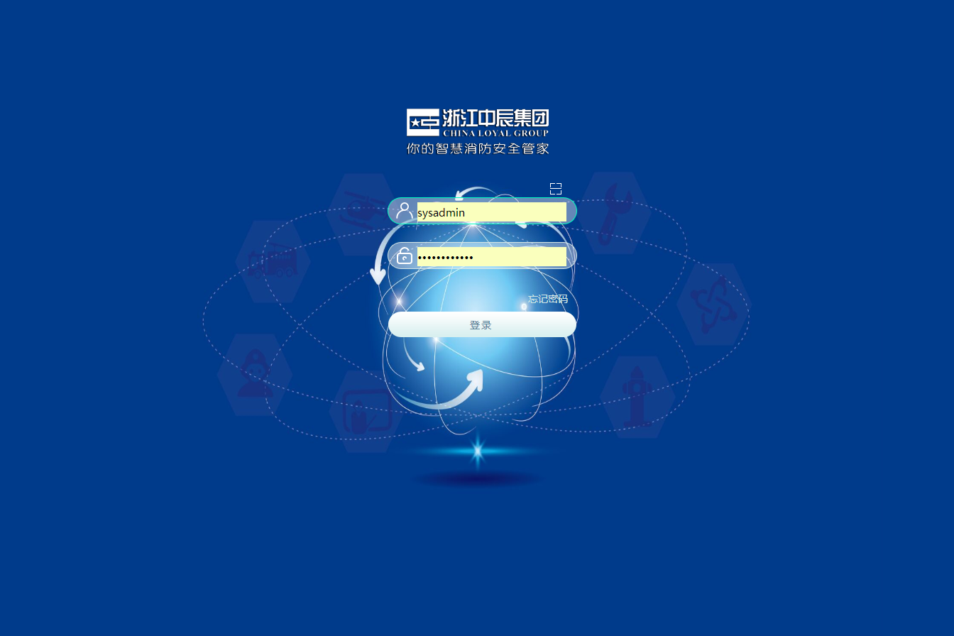 浙江中辰城市火灾自动报警远程监控管理有限公司泛微OA系统项目验收