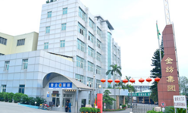 泛微OA系统签约佛山市顺德金纺集团有限公司