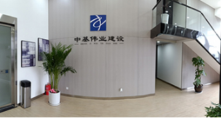 泛微OA系统签约陕西中基伟业建设工程有限公司
