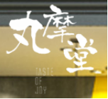 泛微OA系统签约成都宇薇餐饮管理有限公司