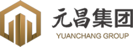 泛微OA系统签约山东元昌置业集团有限公司