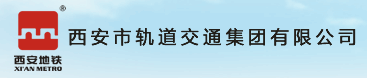泛微OA系统签约西安市轨道交通集团有限公司