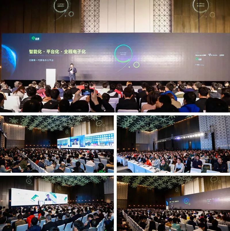 泛微新一代移动办公平台体验会走进广州 泛微新一代移动办公平台体验会走进广州