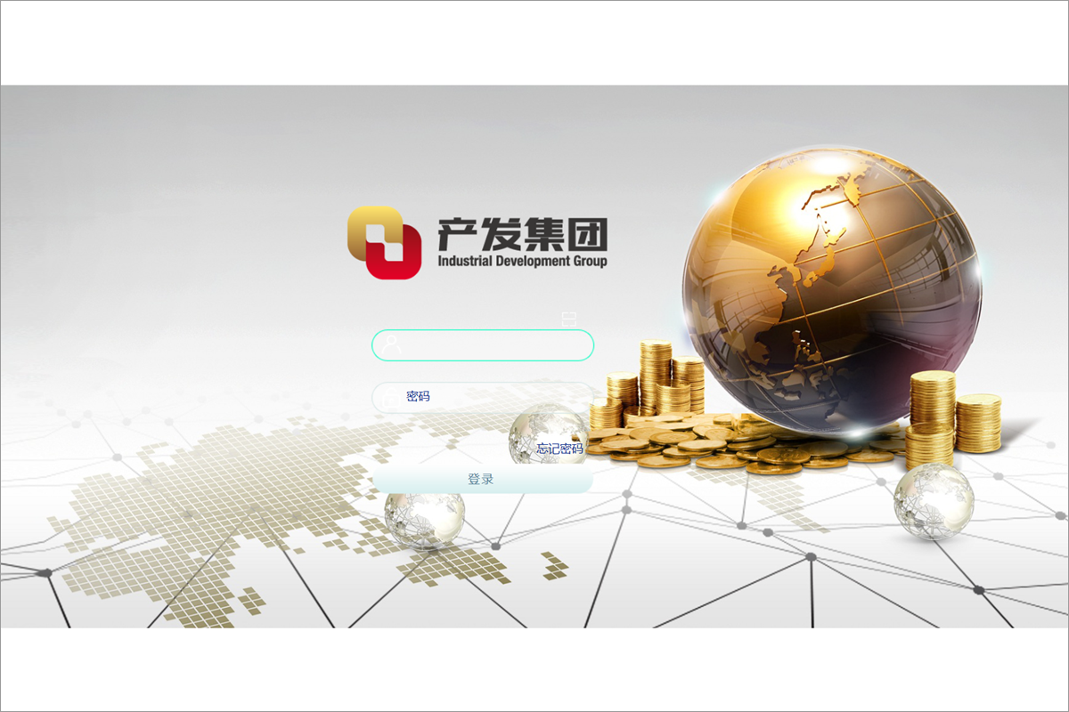 济南产业发展投资集团有限公司泛微OA系统项目验收