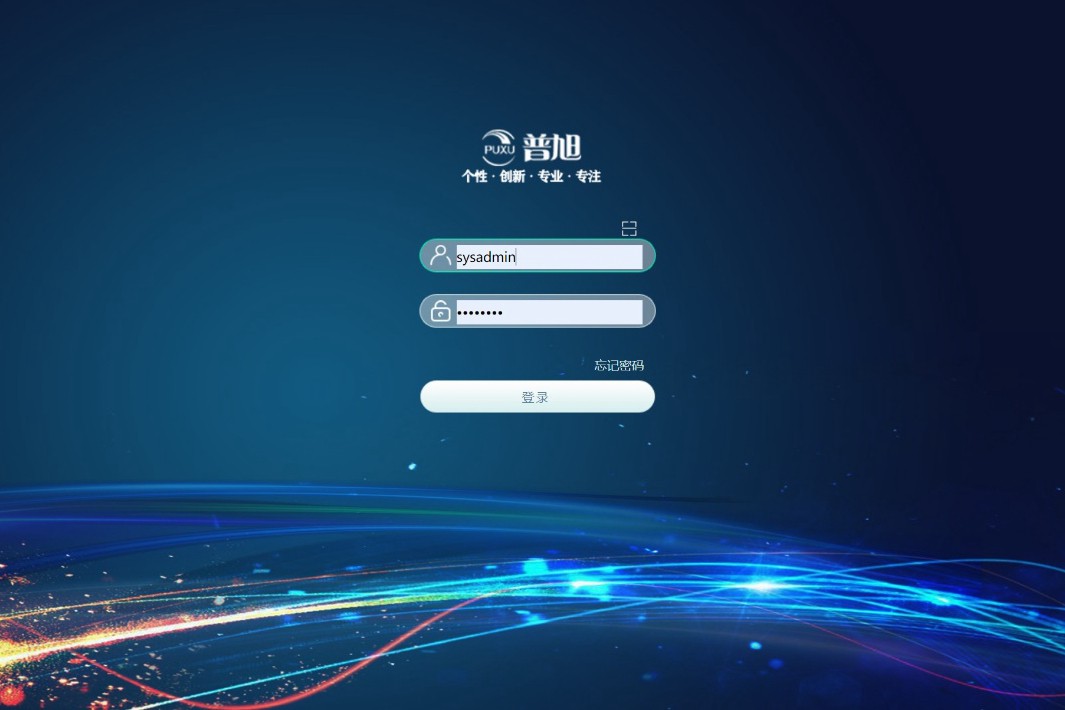 江苏普旭软件信息技术有限公司泛微OA系统项目验收