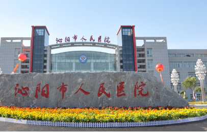 泛微OA系统签约沁阳市人民医院