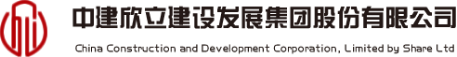 泛微OA系统签约中建欣立建设发展集团股份有限公司