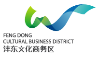 泛微OA系统签约西咸新区沣东文化商务区