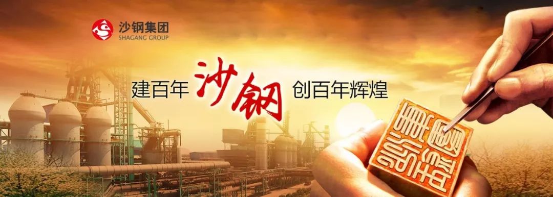 泛微OA系统签约江苏沙钢集团 泛微OA系统签约江苏沙钢集团