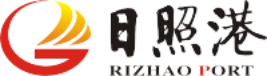 泛微OA系统签约日照港股份有限公司