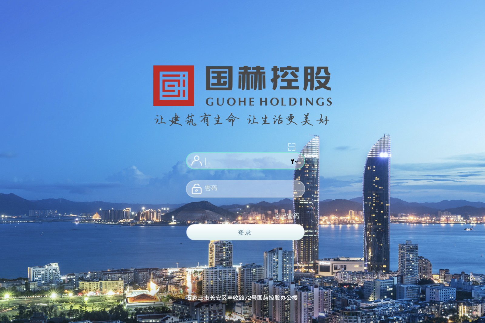 河北盈通房地产开发有限公司泛微OA系统项目验收