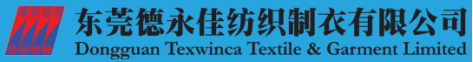 泛微OA系统签约东莞德永佳纺织制衣有限公司