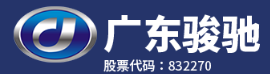 泛微OA系统签约广东骏驰科技股份有限公司