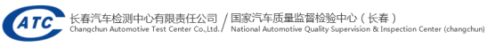 泛微OA系统签约长春汽车检测中心有限责任公司