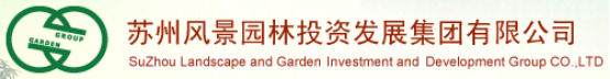 泛微OA系统签约苏州风景园林投资发展集团有限公司