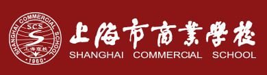 泛微OA系统签约上海市商业学校