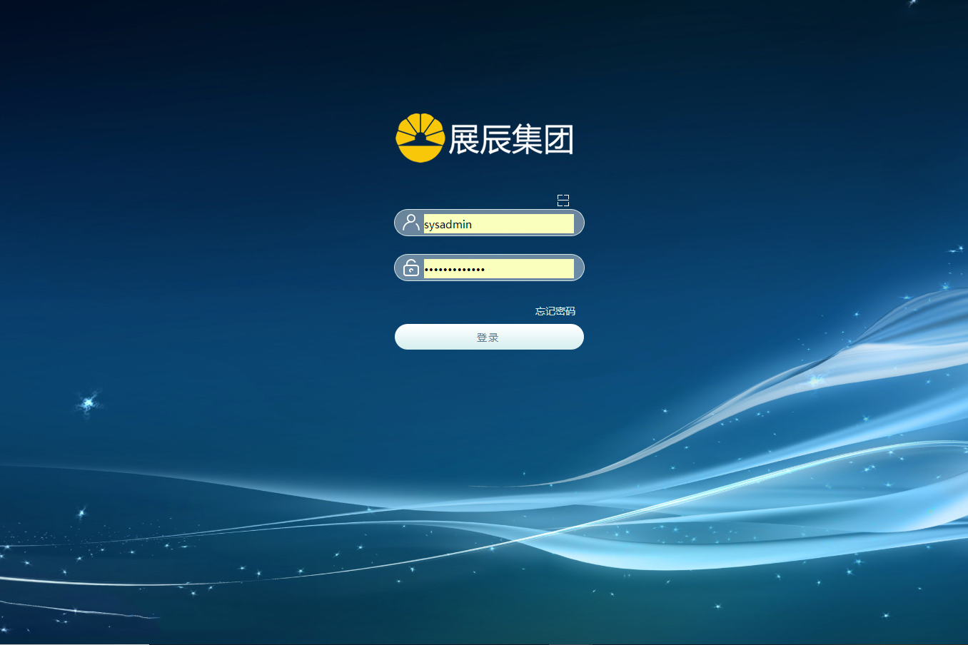 珠海展辰新材料有限公司泛微OA系统项目验收