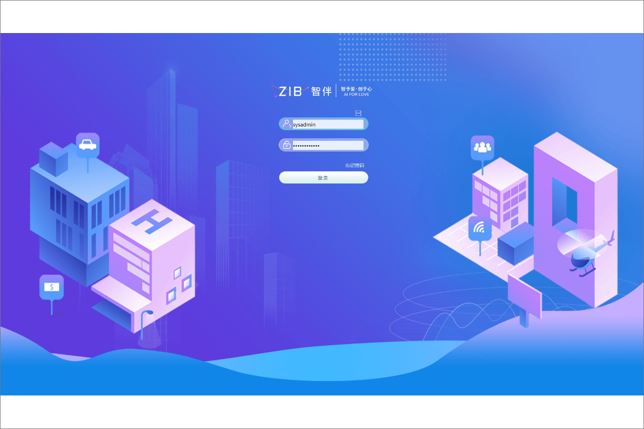 广州智伴人工智能科技有限公司泛微OA系统项目验收 广州智伴人工智能科技有限公司泛微OA系统项目验收