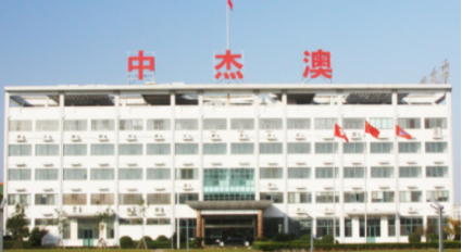 泛微OA系统签约江苏中杰澳新材料有限公司