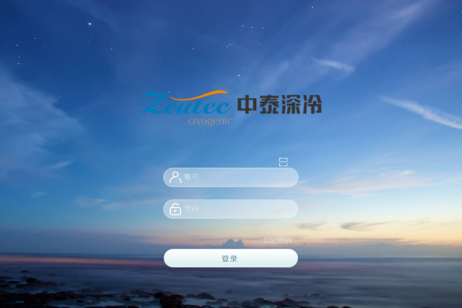 杭州中泰深冷技术股份有限公司泛微OA系统项目验收