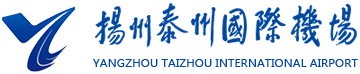 泛微OA系统签约扬州泰州国际机场投资建设有限责任公司