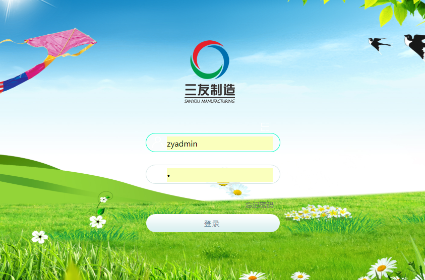 长春三友汽车部件制造有限公司泛微OA系统项目验收