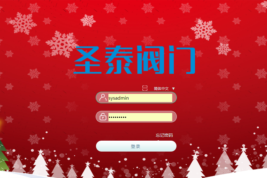 江苏圣泰阀门有限公司泛微OA系统项目验收