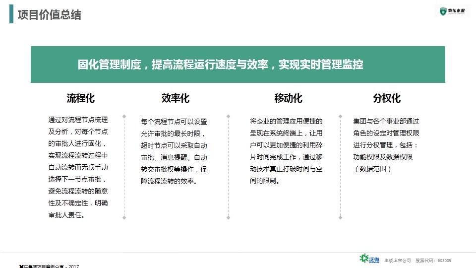 幻灯片38.jpg