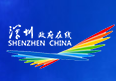 泛微OA系统签约深圳市文体旅游局