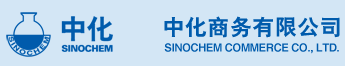 泛微OA系统签约中化商务有限公司 泛微OA系统签约中化商务有限公司