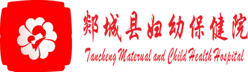 泛微OA系统签约郯城县妇幼保健院