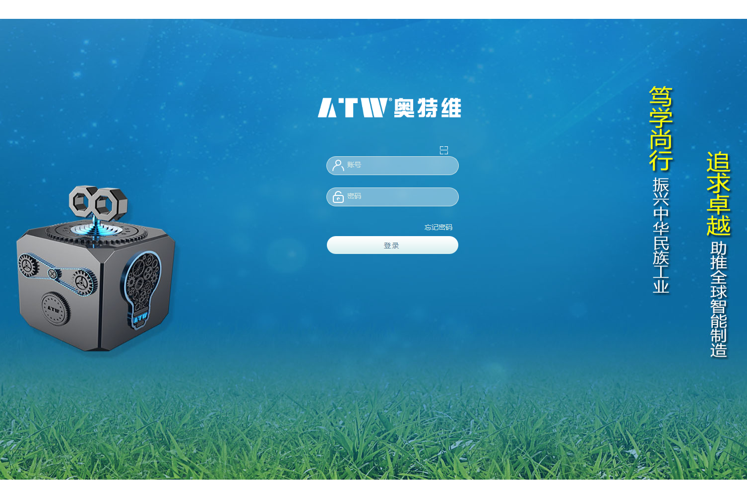 无锡奥特维科技股份有限公司泛微OA系统项目验收