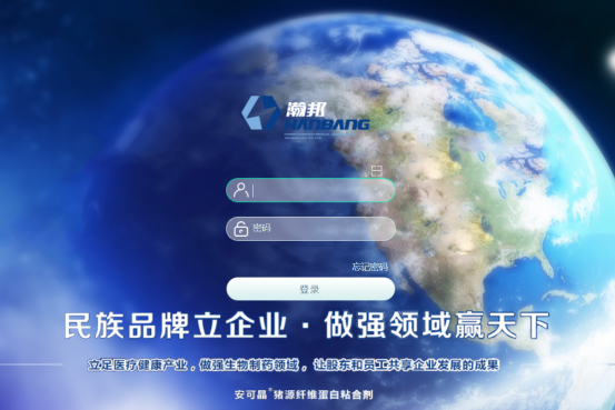 哈尔滨瀚邦医疗科技有限公司泛微OA系统项目验收
