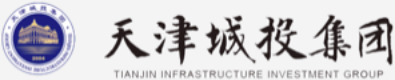 泛微OA系统签约天津市城市基础设施建设投资集团有限公司
