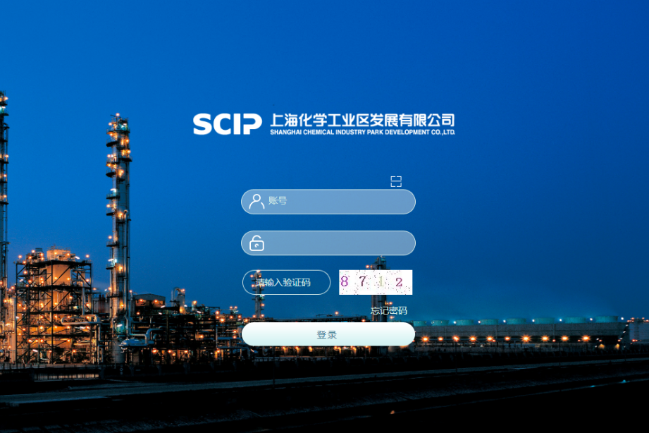 上海化学工业区发展有限公司泛微OA系统项目验收