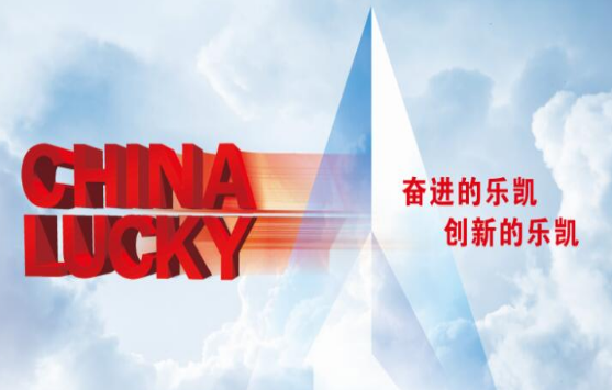 泛微OA系统签约中国乐凯集团有限公司 泛微OA系统签约中国乐凯集团有限公司