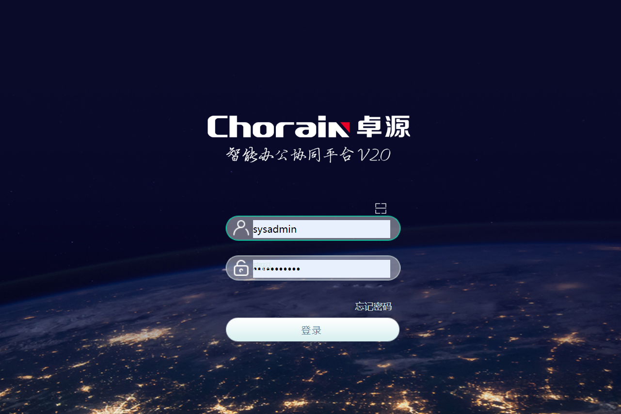 卓源信息科技股份有限公司泛微OA系统项目验收