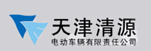 泛微OA系统签约天津清源电动车辆有限责任公司