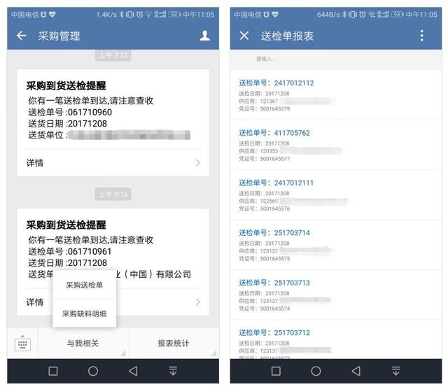 今创集团:制造型企业从面向产品到面向用户的信息化升级 今创集团:制造型企业从面向产品到面向用户的信息化升级